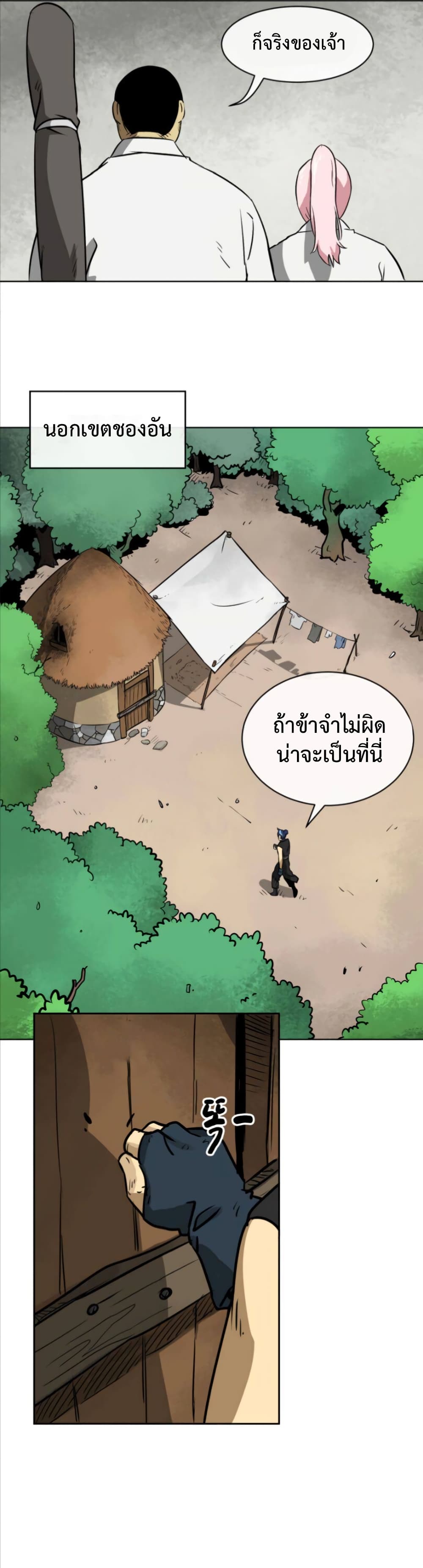 Infinite Level Up in Murim page 8