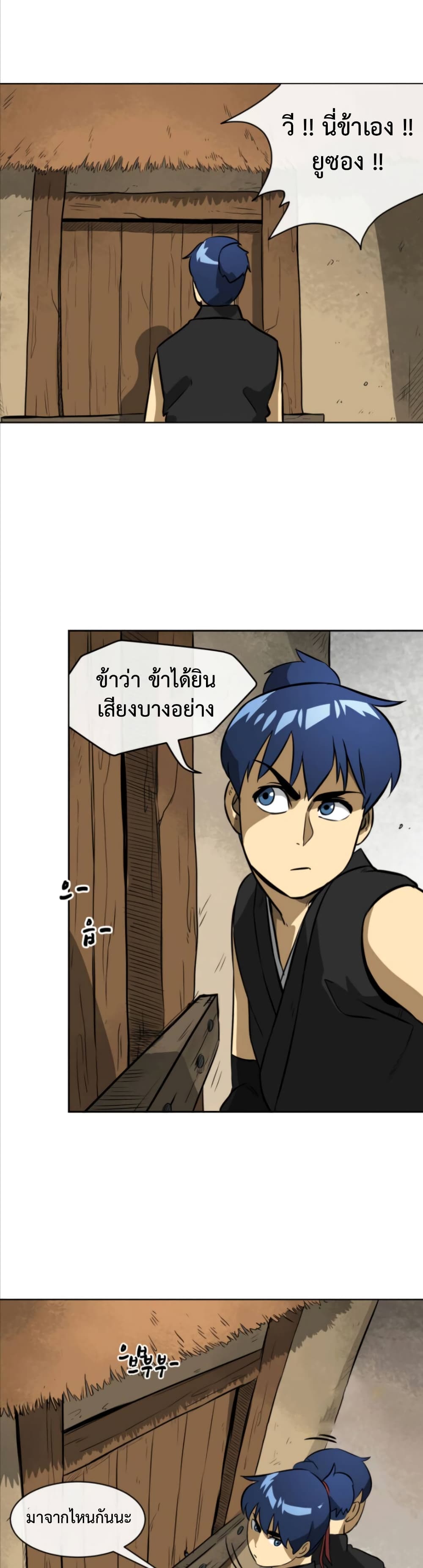 Infinite Level Up in Murim page 9