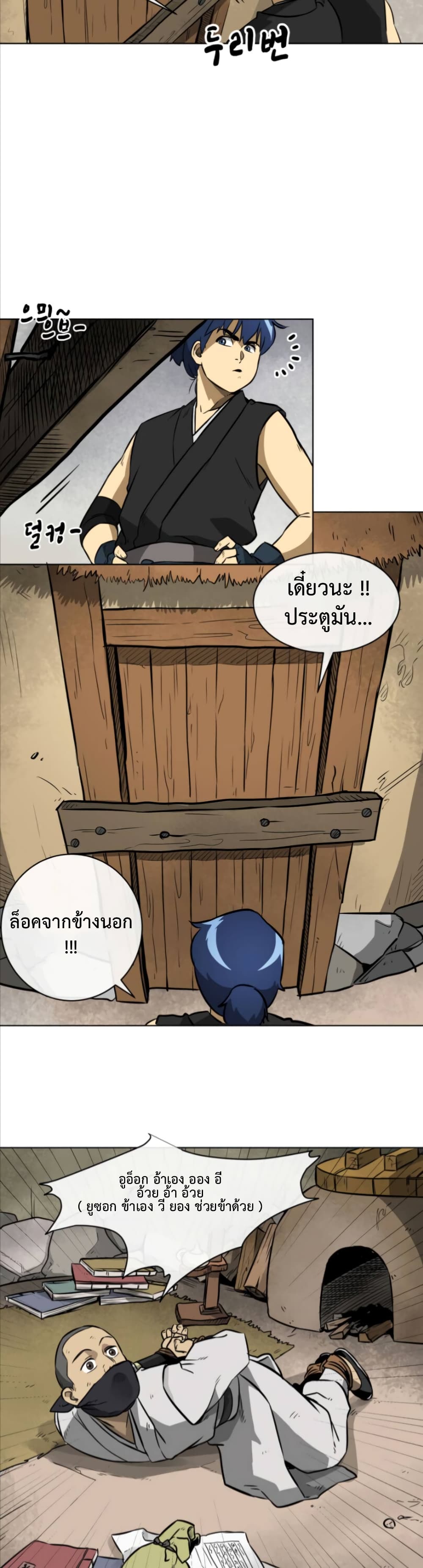 Infinite Level Up in Murim page 10