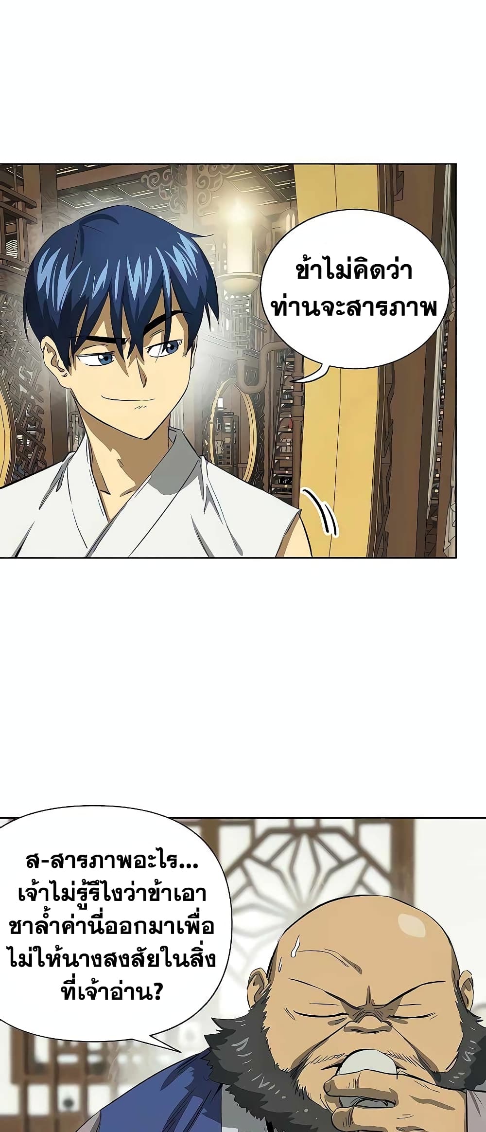 Infinite Level Up in Murim page 4