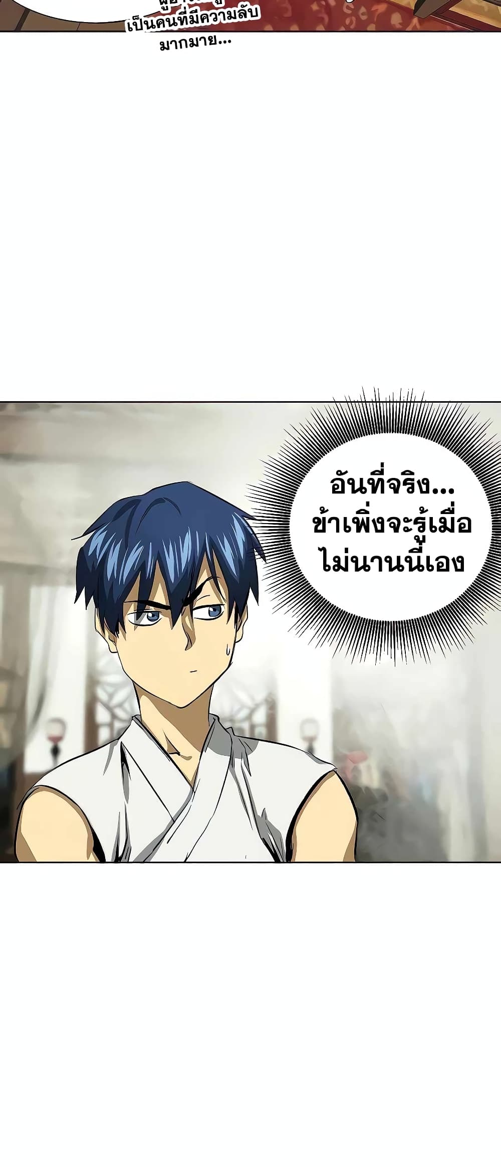Infinite Level Up in Murim page 6