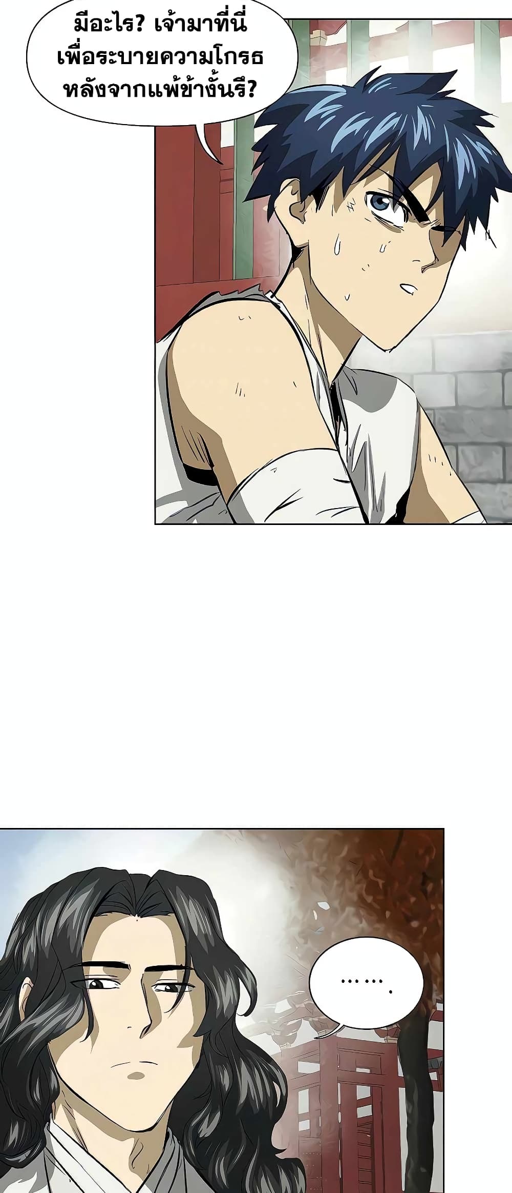 Infinite Level Up in Murim page 9