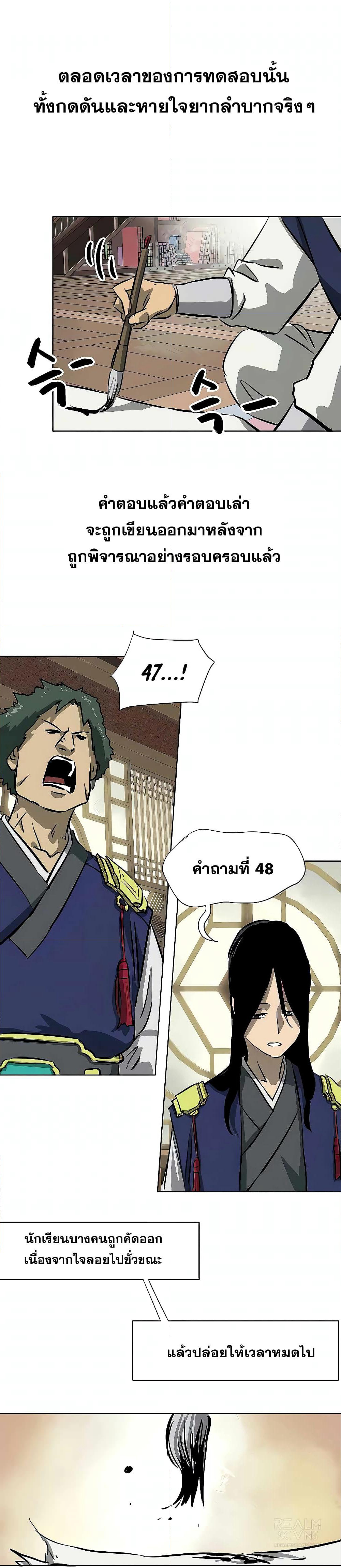 Infinite Level Up in Murim page 8