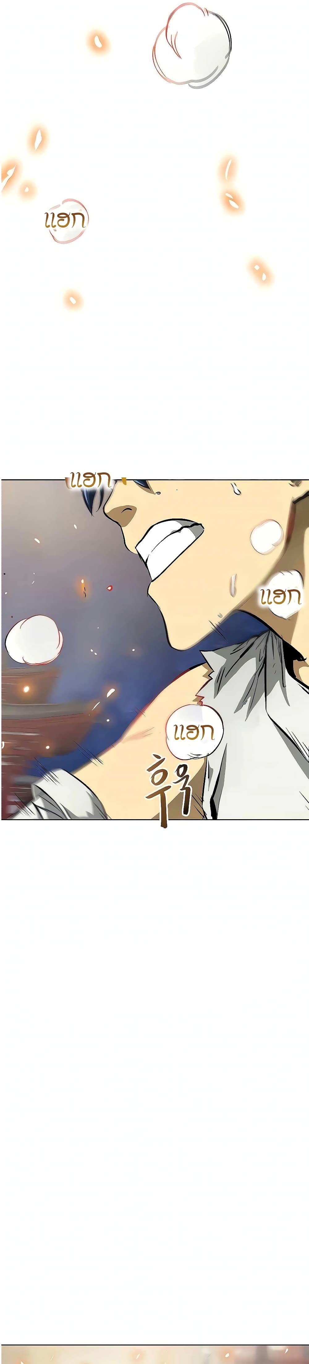 Infinite Level Up in Murim page 2