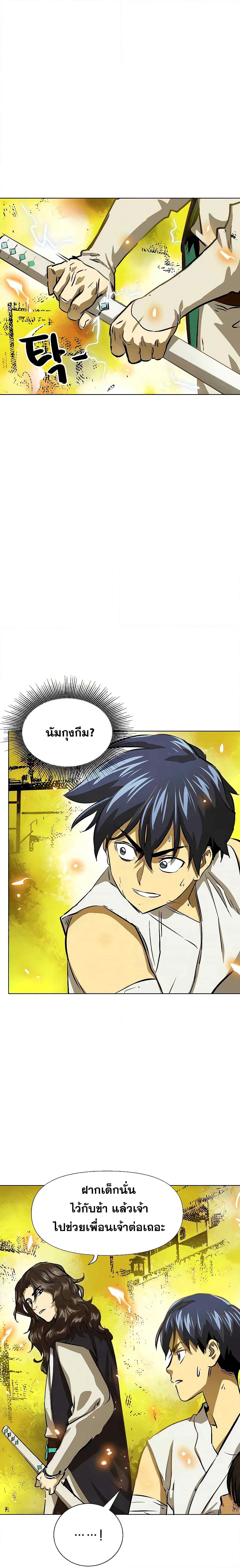 Infinite Level Up in Murim page 4