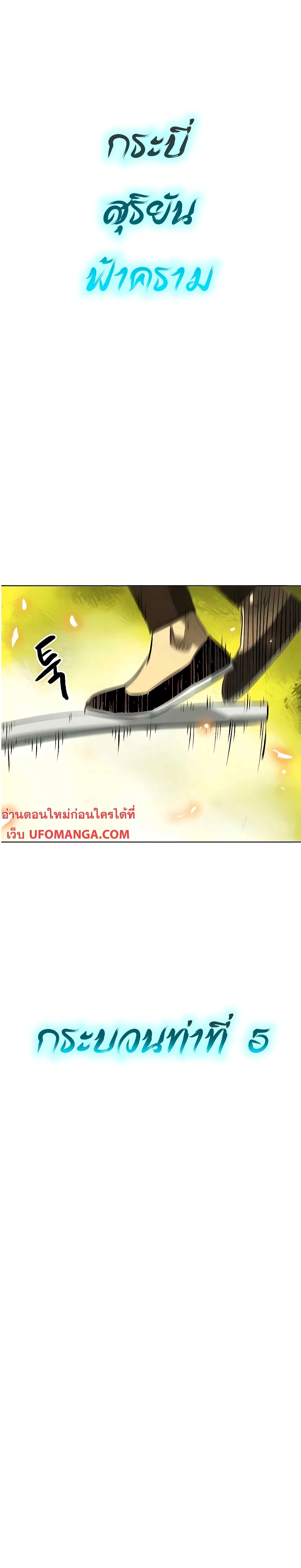 Infinite Level Up in Murim page 7