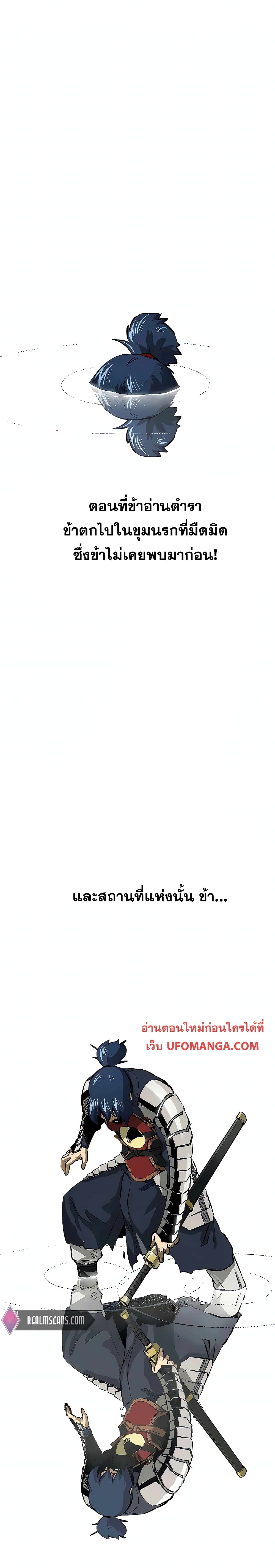 Infinite Level Up in Murim page 1