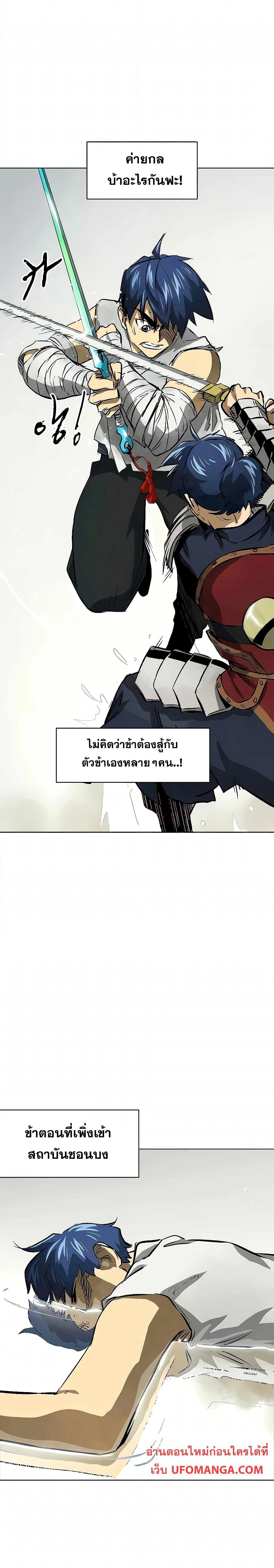 Infinite Level Up in Murim page 3