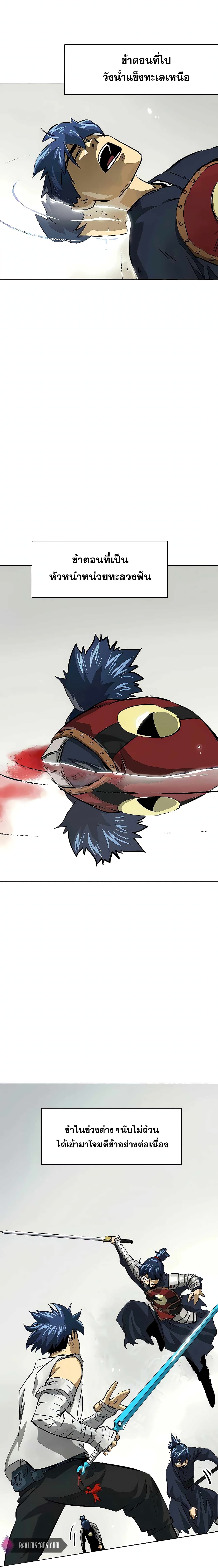 Infinite Level Up in Murim page 4