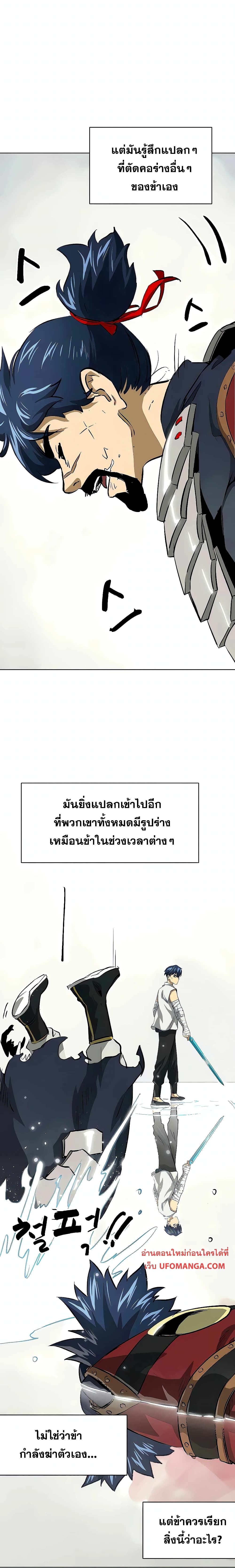 Infinite Level Up in Murim page 6