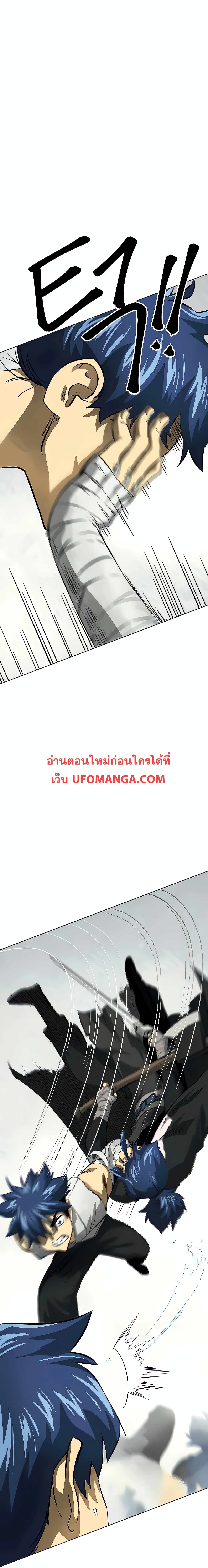 Infinite Level Up in Murim page 10