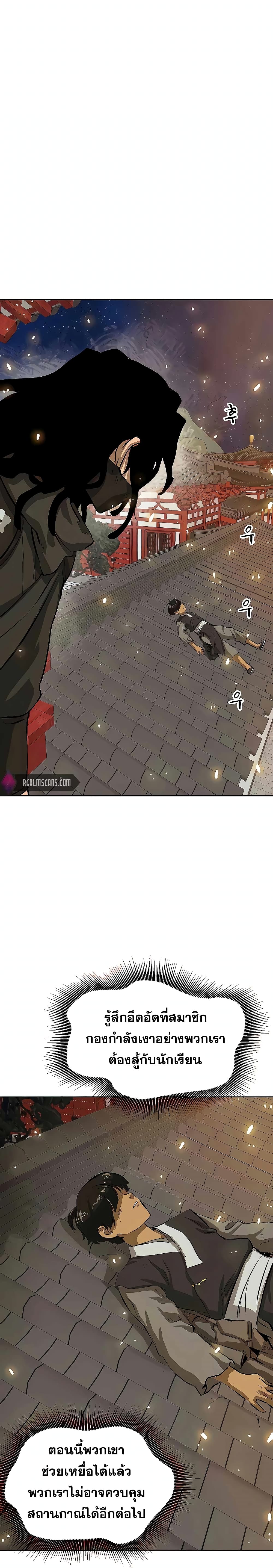 Infinite Level Up in Murim page 1