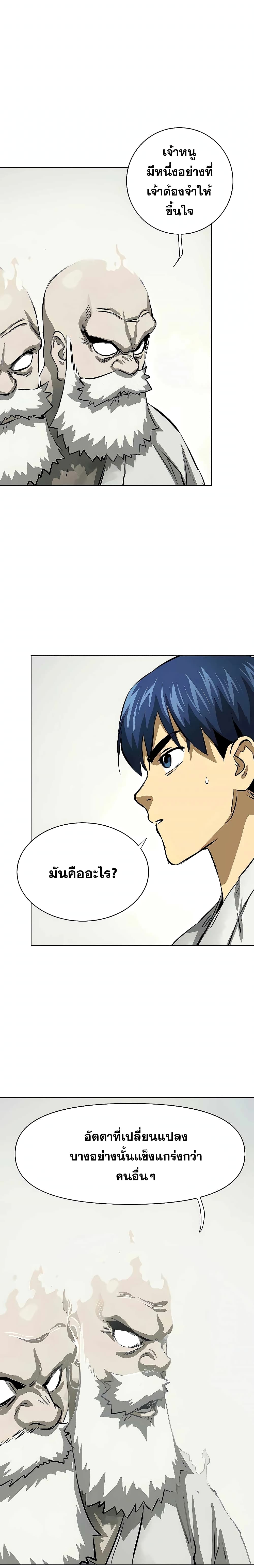 Infinite Level Up in Murim page 9
