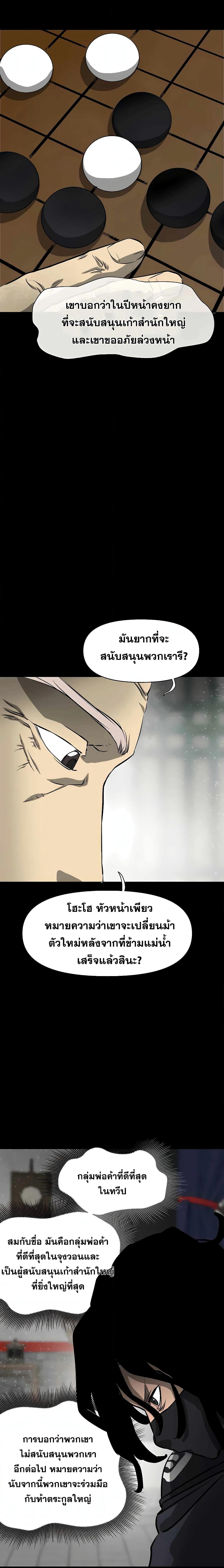 Infinite Level Up in Murim page 4