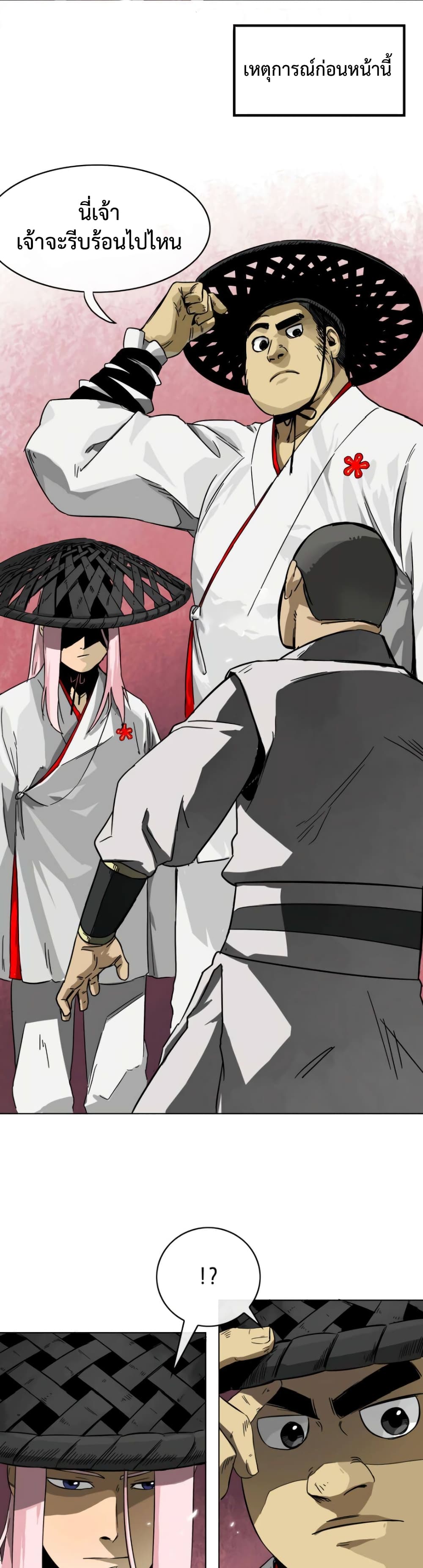 Infinite Level Up in Murim page 1