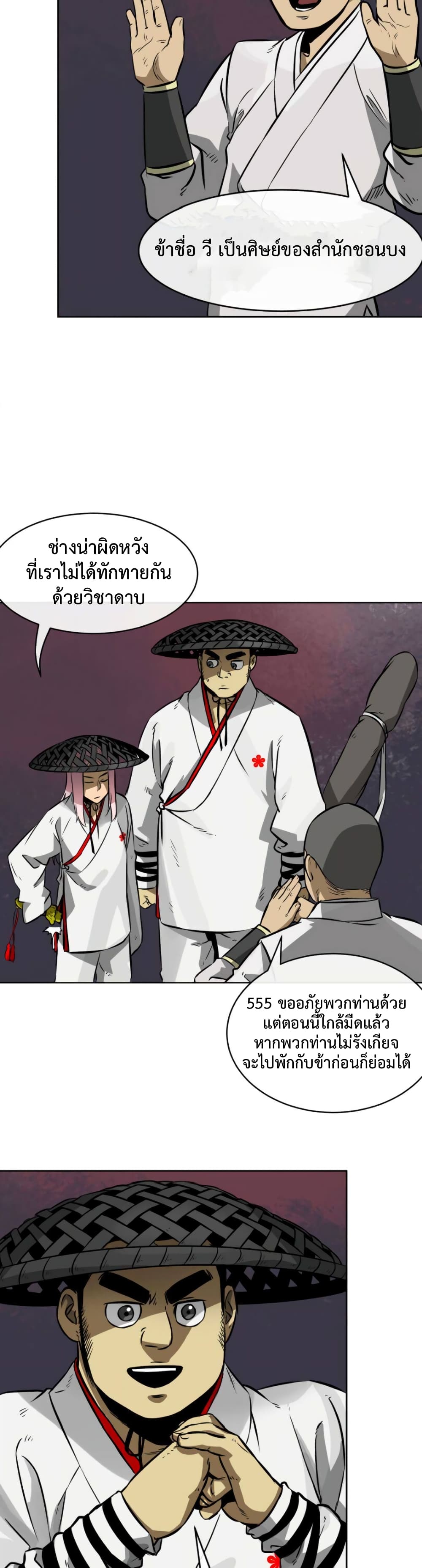 Infinite Level Up in Murim page 3