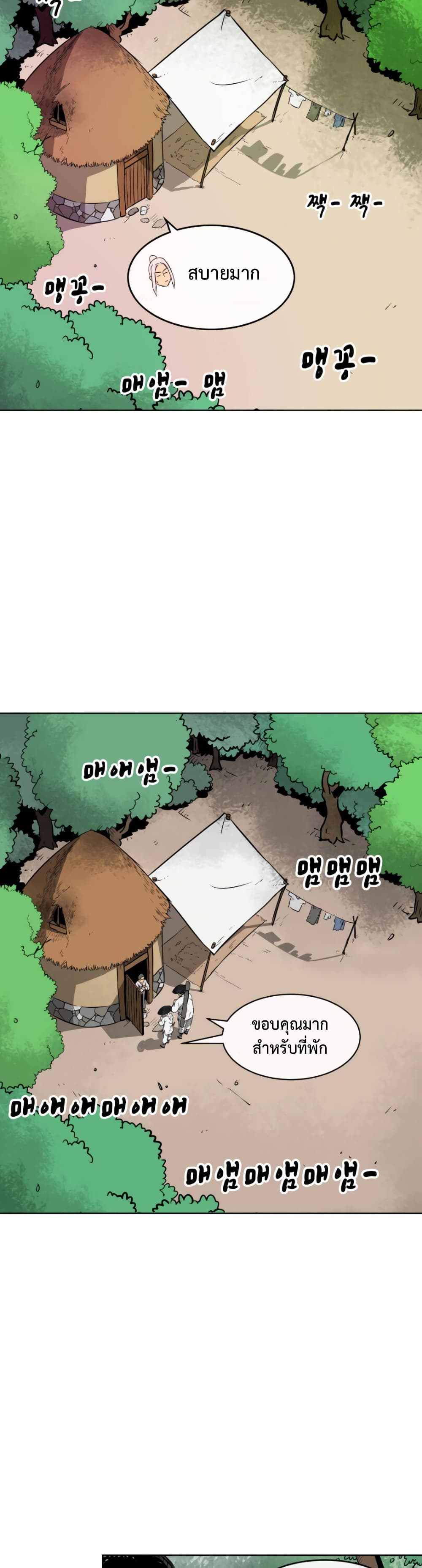 Infinite Level Up in Murim page 5