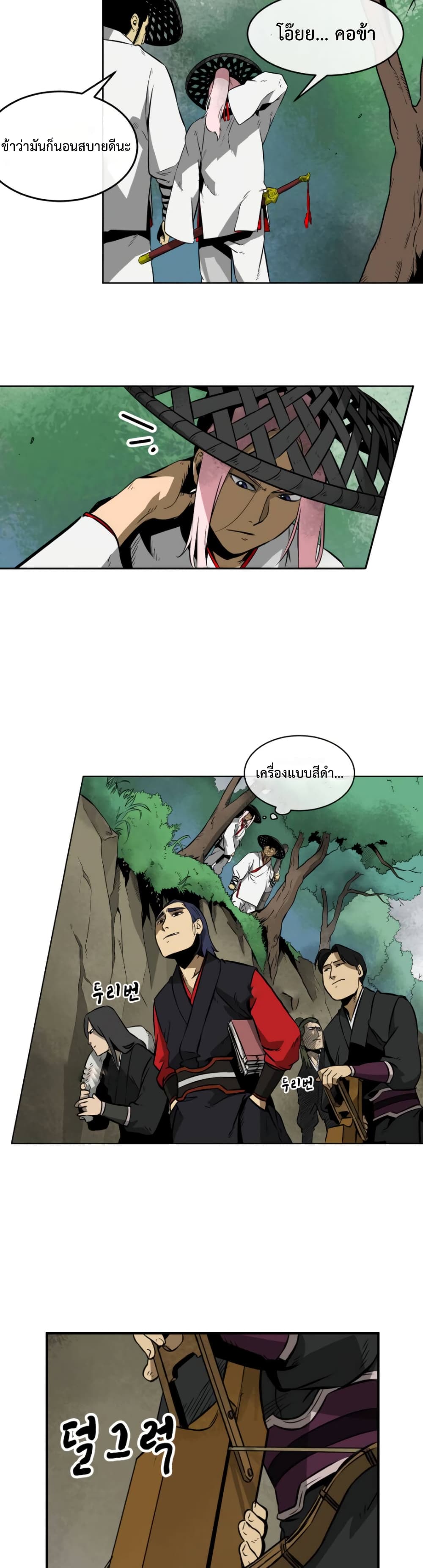 Infinite Level Up in Murim page 6