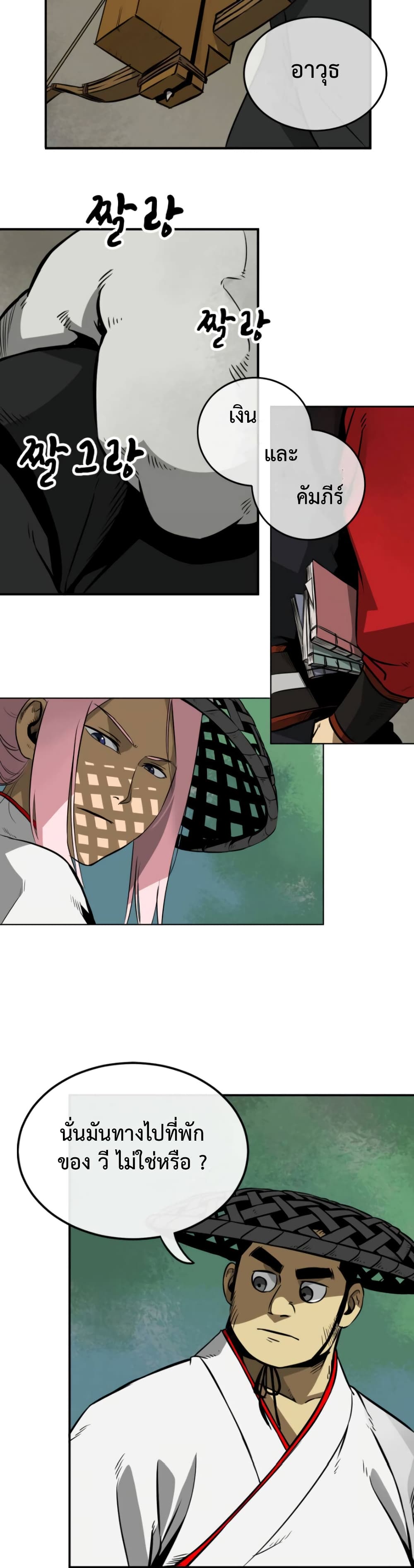Infinite Level Up in Murim page 7