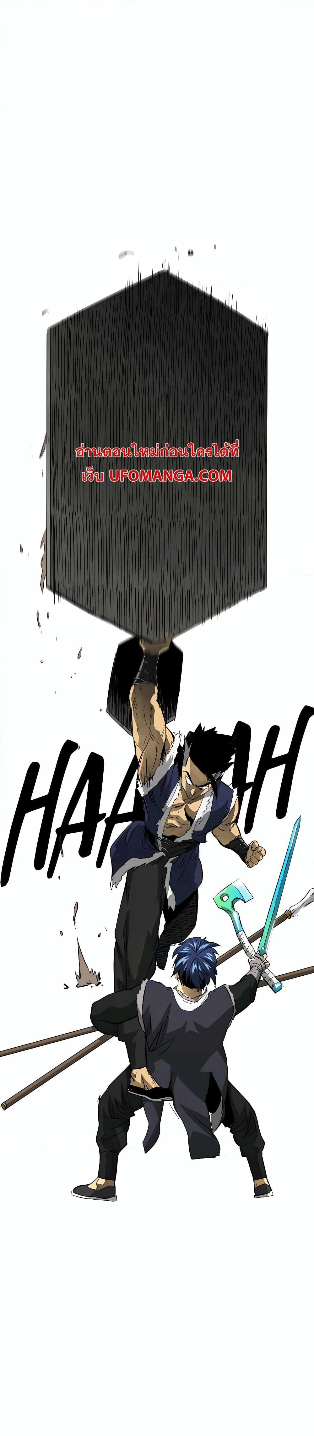 Infinite Level Up in Murim page 1