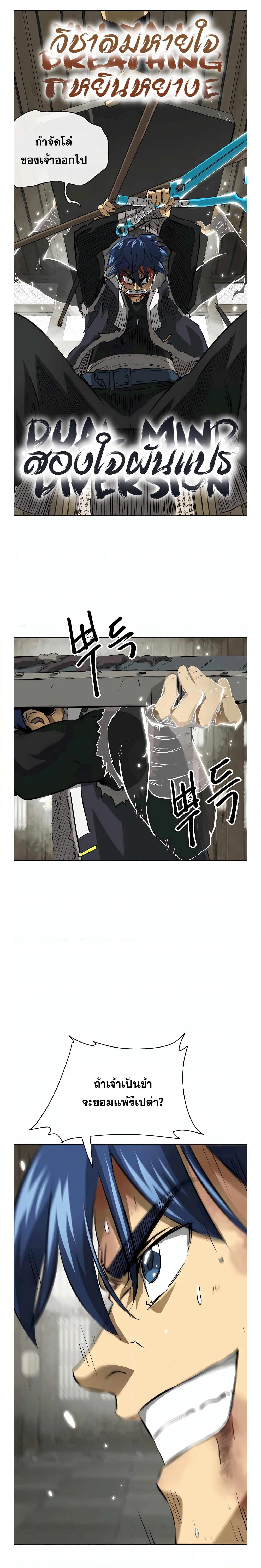 Infinite Level Up in Murim page 4