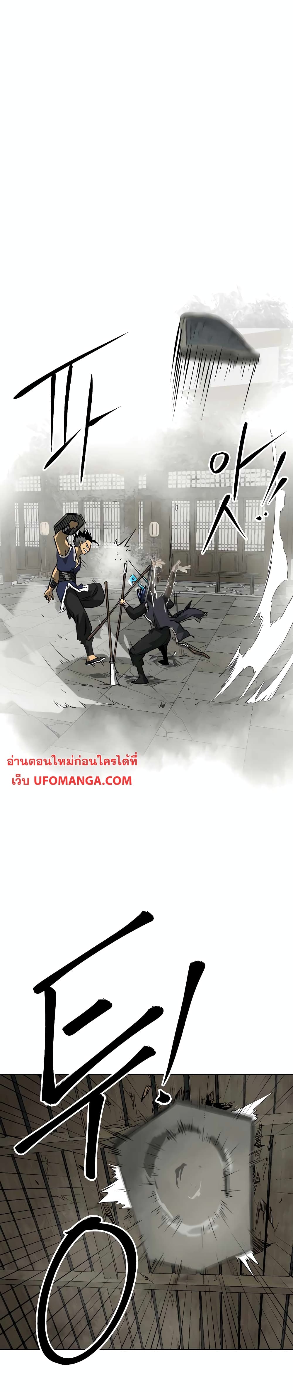 Infinite Level Up in Murim page 5