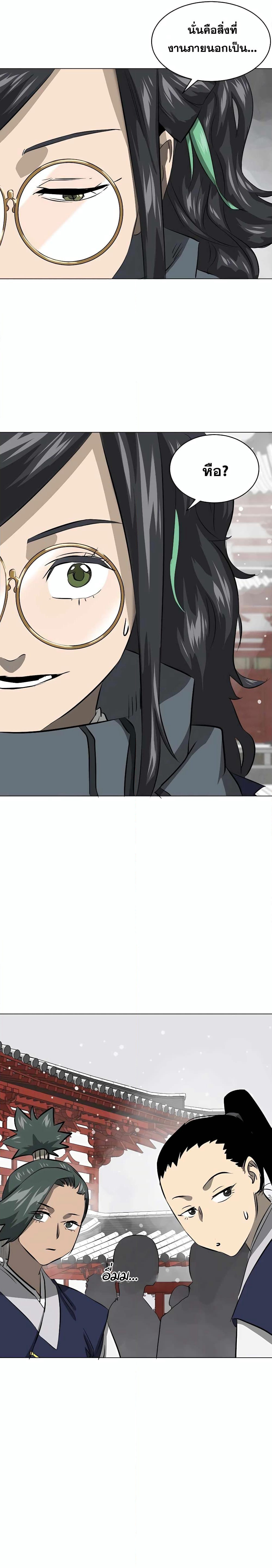 Infinite Level Up in Murim page 9