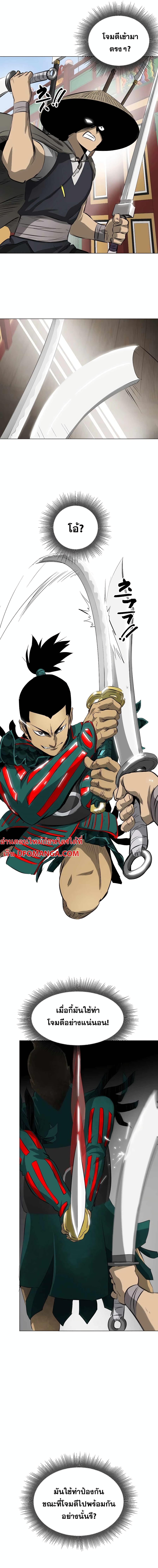 Infinite Level Up in Murim page 10