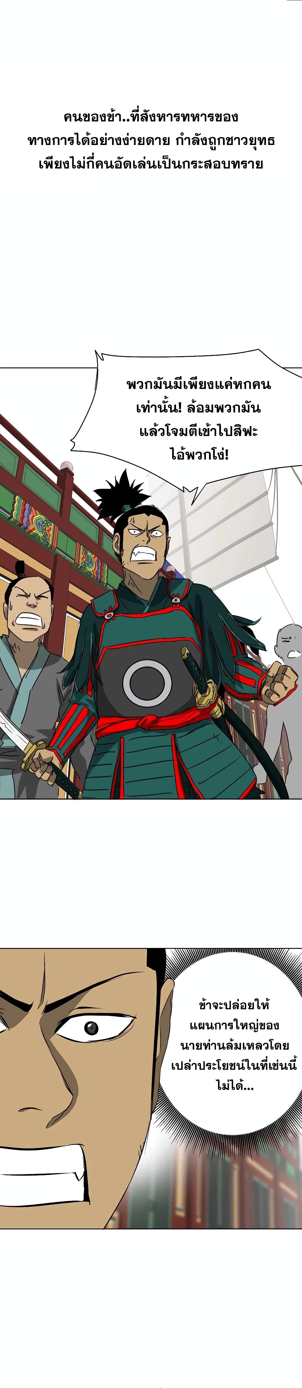 Infinite Level Up in Murim page 4