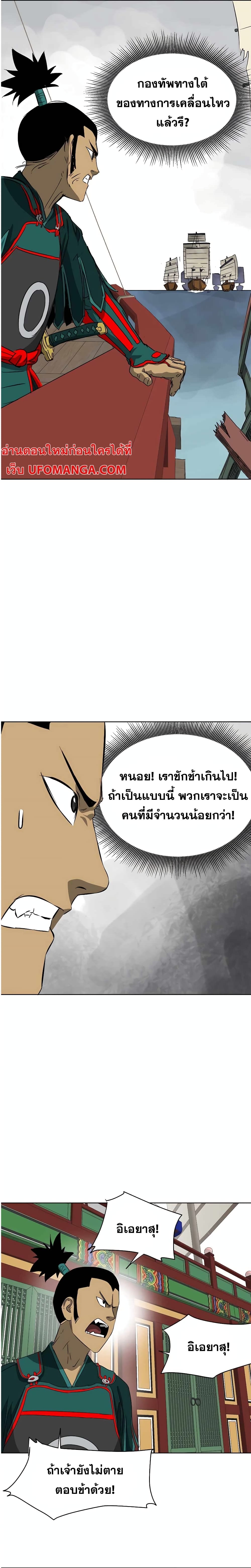 Infinite Level Up in Murim page 7