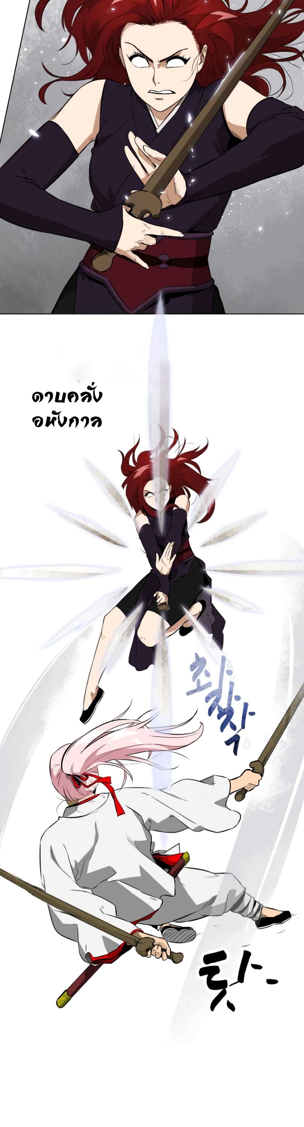 Infinite Level Up in Murim page 1