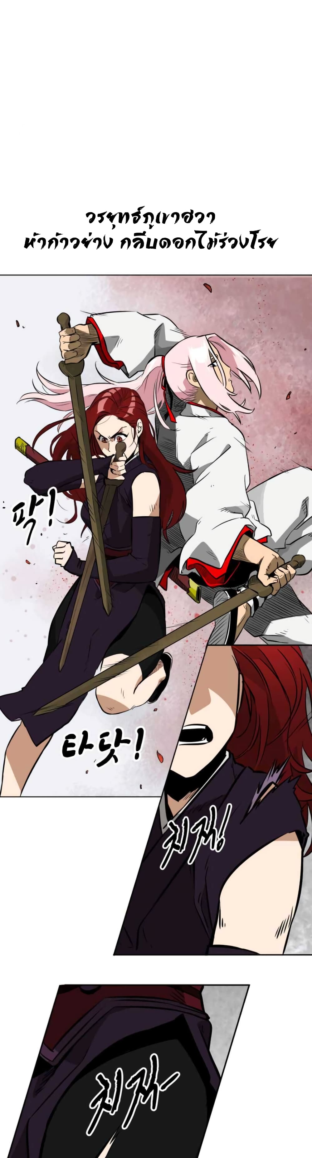 Infinite Level Up in Murim page 7
