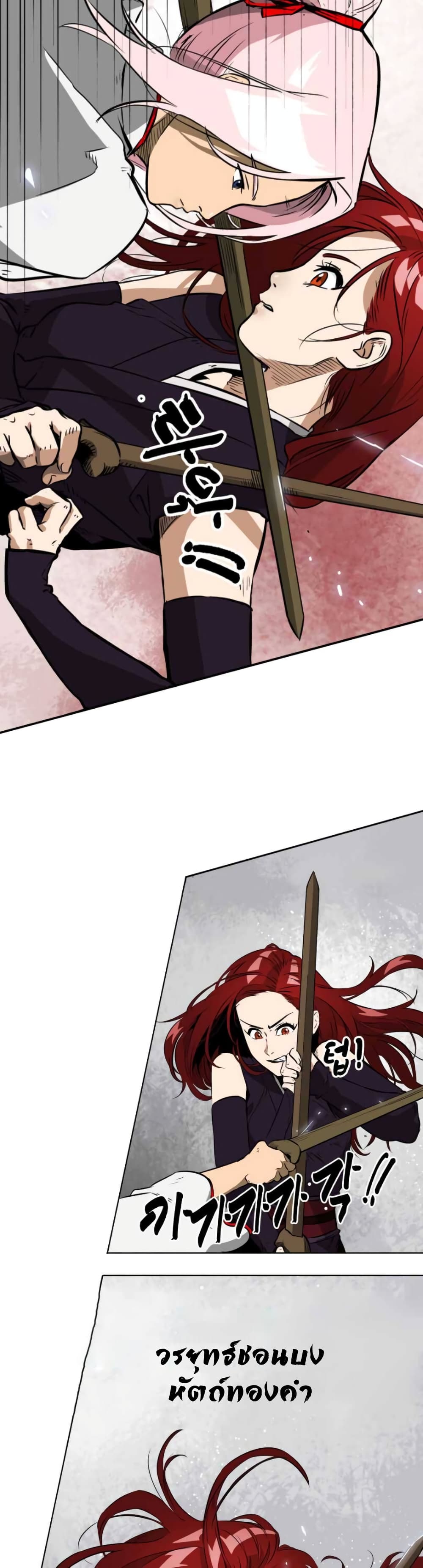 Infinite Level Up in Murim page 10