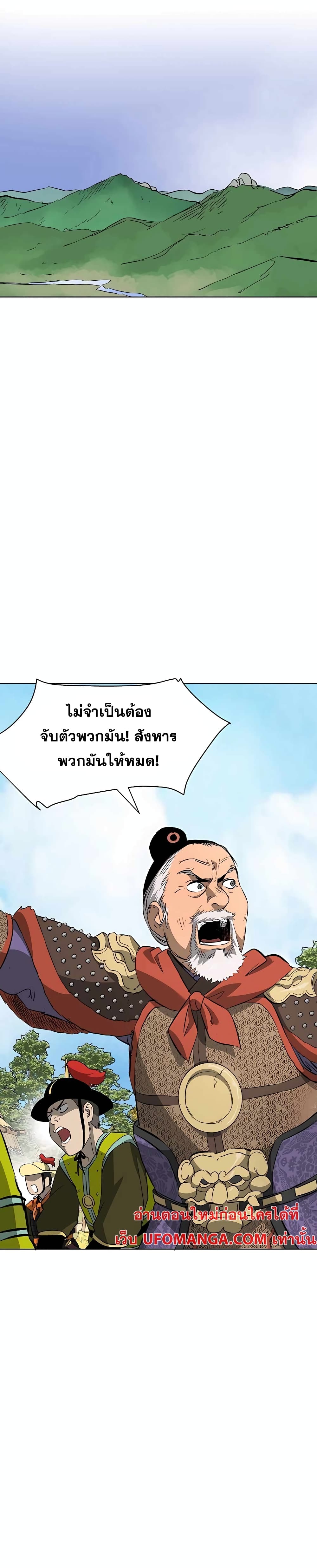 Infinite Level Up in Murim page 7