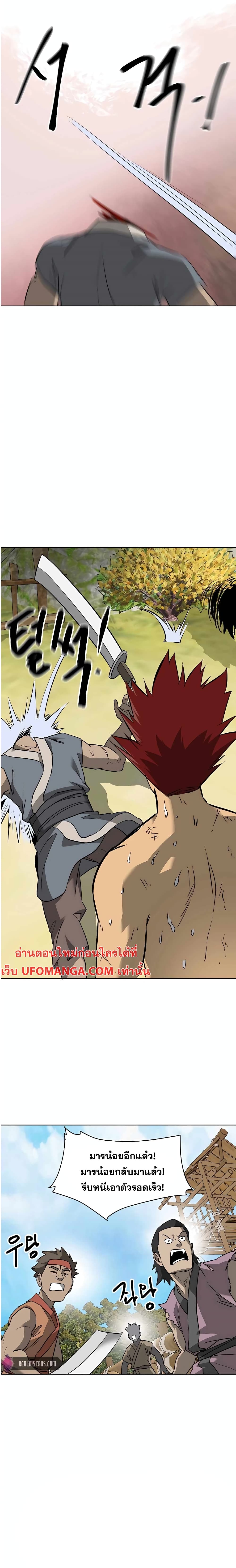 Infinite Level Up in Murim page 9