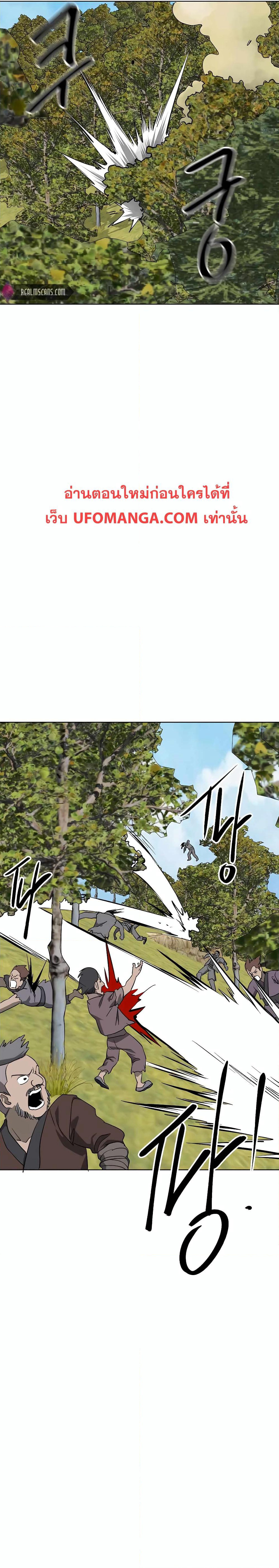 Infinite Level Up in Murim page 10