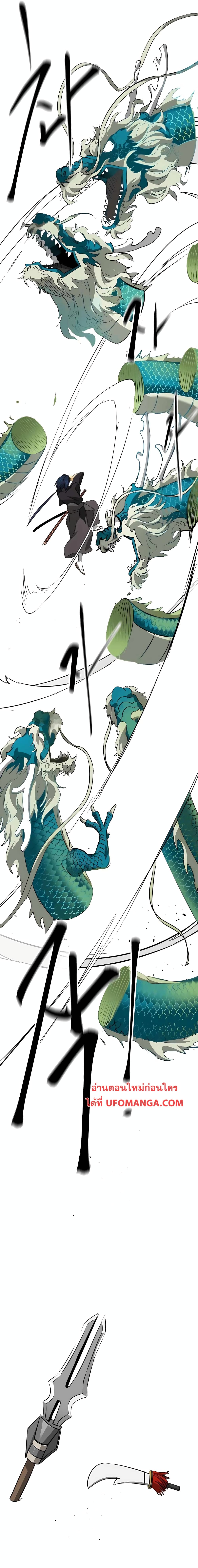 Infinite Level Up in Murim page 6