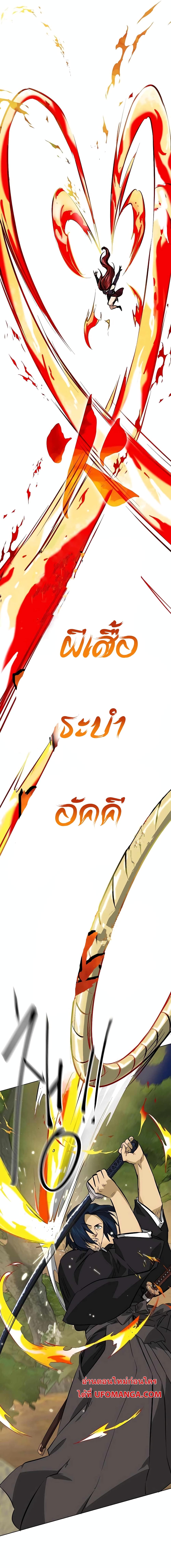 Infinite Level Up in Murim page 8