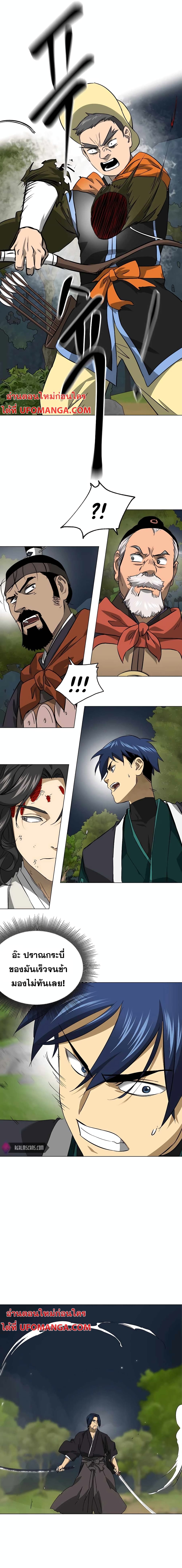 Infinite Level Up in Murim page 7