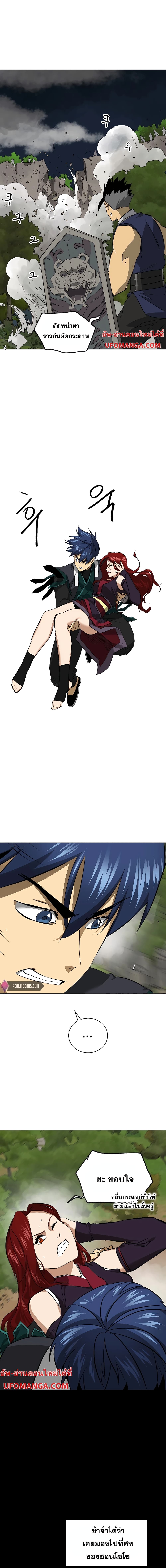 Infinite Level Up in Murim page 2