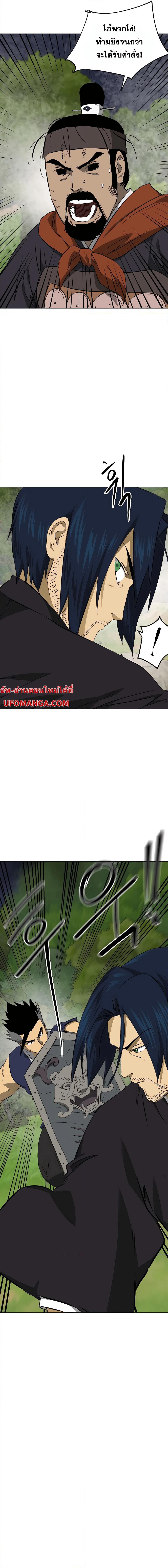 Infinite Level Up in Murim page 6