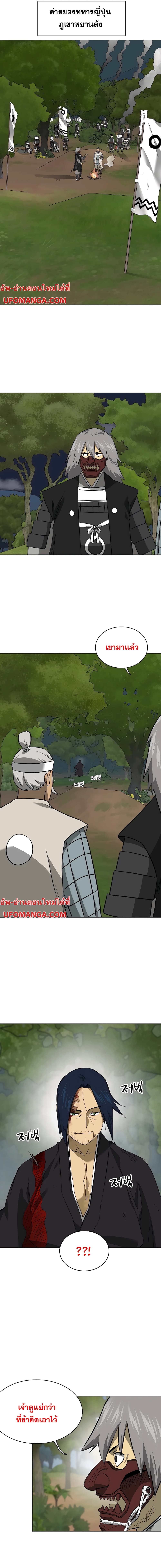 Infinite Level Up in Murim page 3