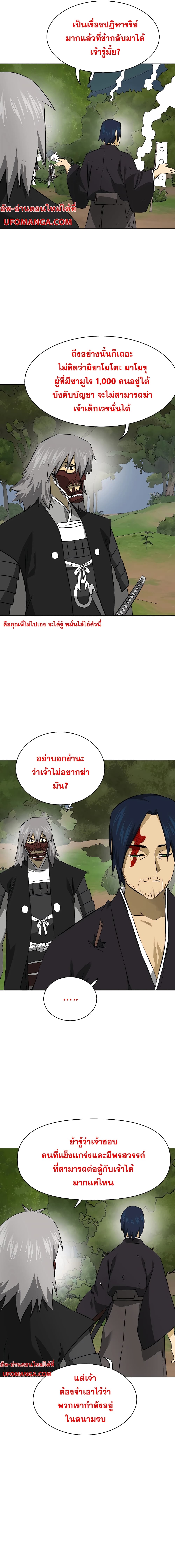 Infinite Level Up in Murim page 5