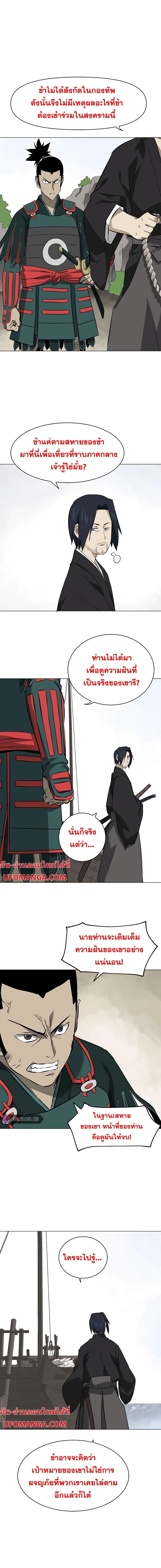 Infinite Level Up in Murim page 7