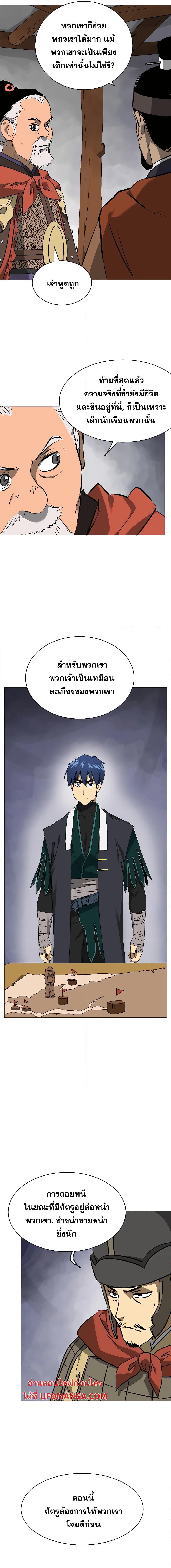 Infinite Level Up in Murim page 7
