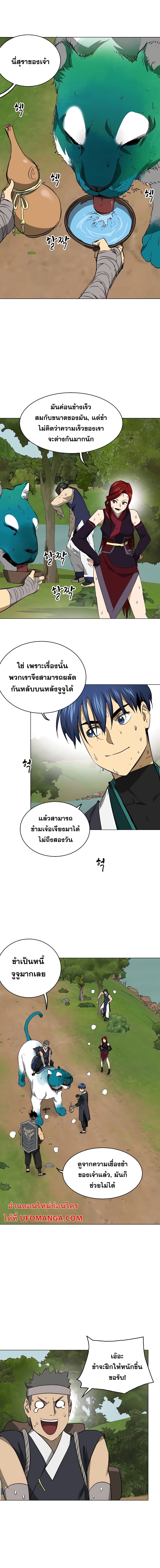 Infinite Level Up in Murim page 3
