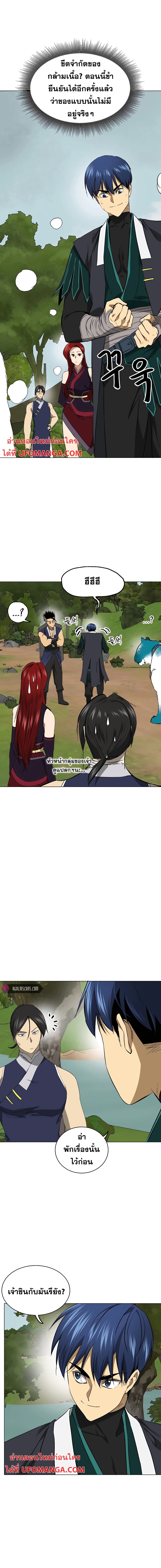 Infinite Level Up in Murim page 6