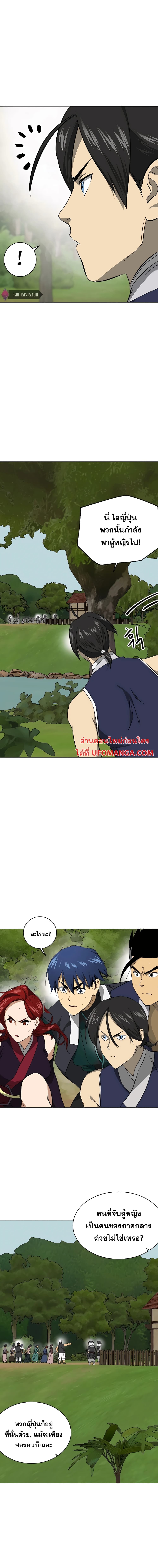Infinite Level Up in Murim page 8