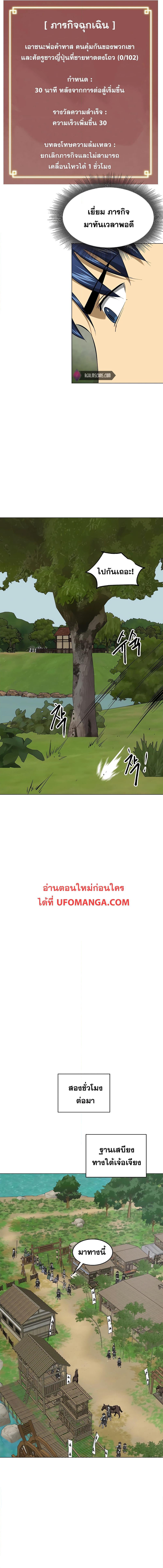 Infinite Level Up in Murim page 10