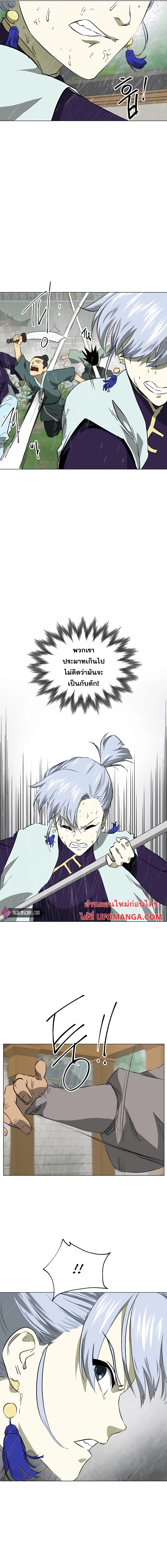 Infinite Level Up in Murim page 10